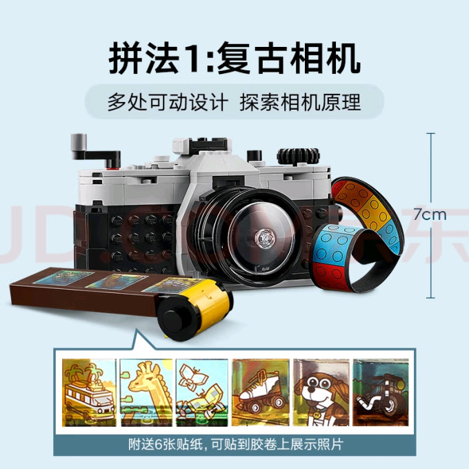 乐高积木拼插