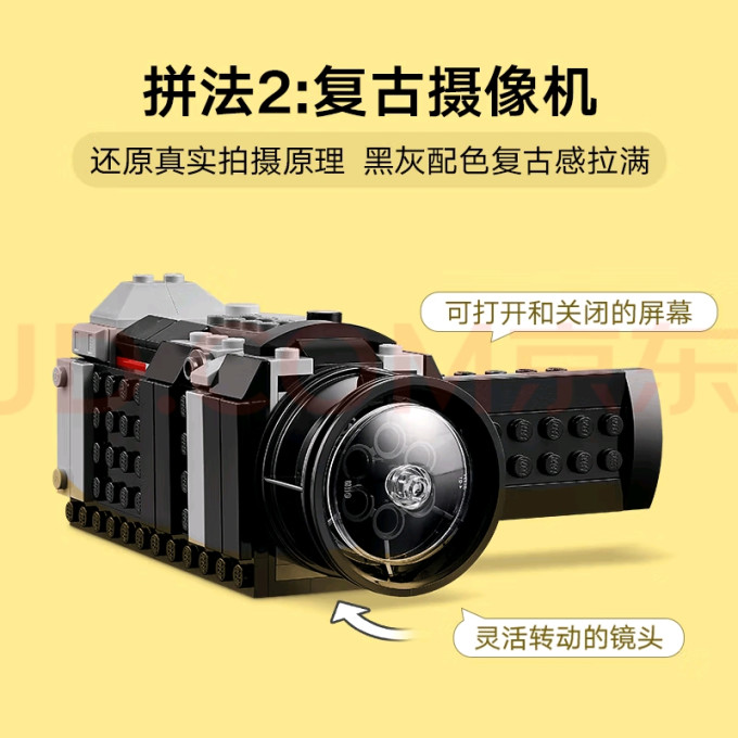 乐高积木拼插