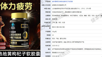 西洋参熟地黄枸杞子软胶囊：开启滋补养生新篇章