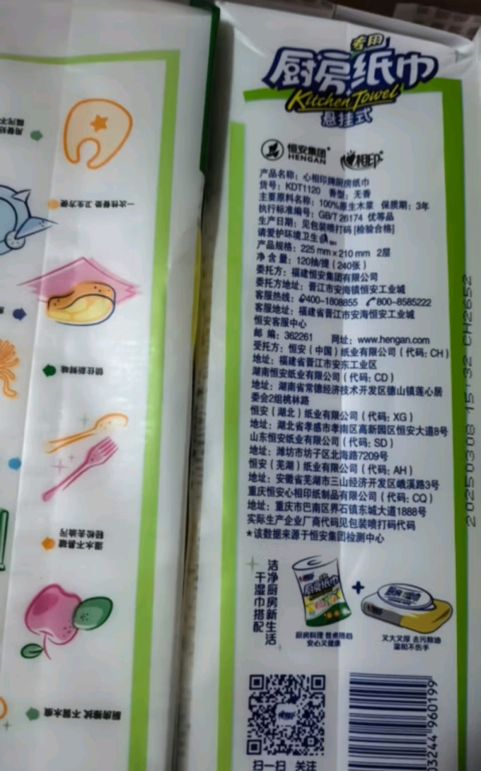心相印厨房清洁