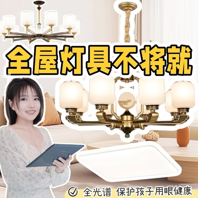 宝妈听好！护眼灯具怎么选？一篇看懂不踩雷！附雷士灯具推荐清单