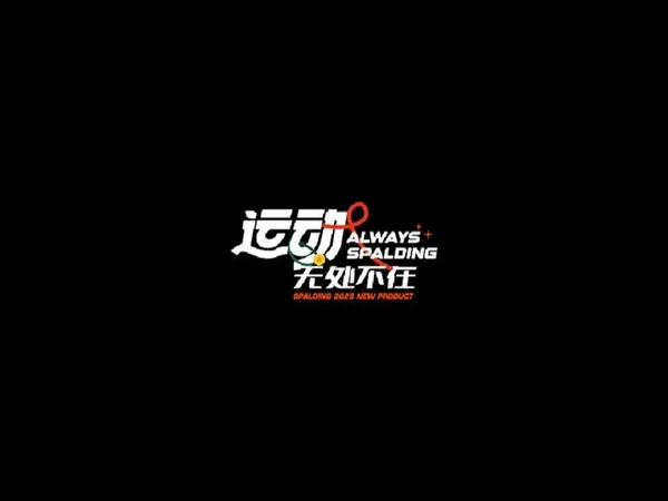 以运动为地基，塑造你的不同面 #斯伯丁 #运动无处不在 #alwaysspalding