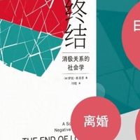 现代社会爱情困境剖析