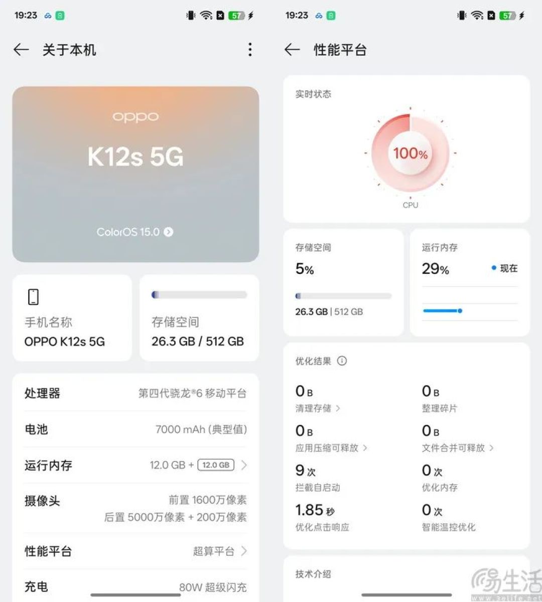 OPPO K12s首测:大电池长续航也能更时尚、更能打
