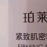 珀莱雅紧致肌密水乳,焕启年轻“肌”密