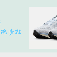 日常剁手纪录本 篇零：儿子的新宠，Nike Winflo 11真香？