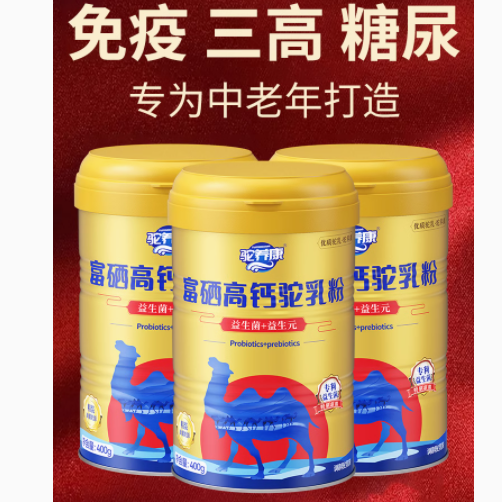 驼养康新疆正宗 0 蔗糖骆驼奶粉：自然馈赠的健康瑰宝