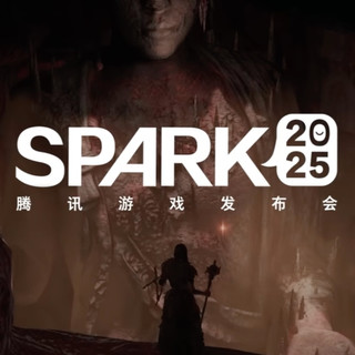 Spark2025腾讯游戏发布会阵容豪华，《影之刃零》《DNF卡赞》《荒野起源》《王者荣耀世界》《流放之路：降临》
