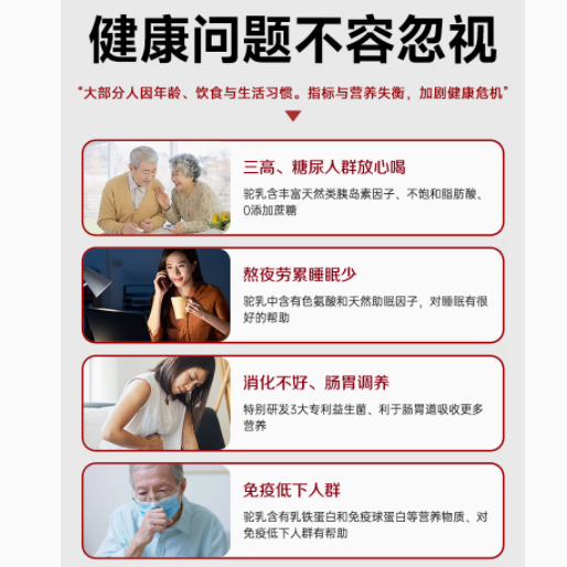 驼养康富硒高钙驼乳粉，健康的宝藏之选