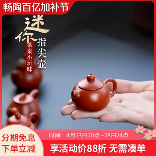陶宜兴紫砂把把壶茶宠：把玩时光，滋养雅趣