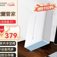 海康威视 S1:如何让 NAS 物尽其用,避免成为智商税?