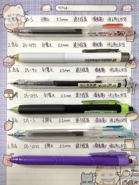 备考党有福啦！点石刷题笔真的有点东西！
