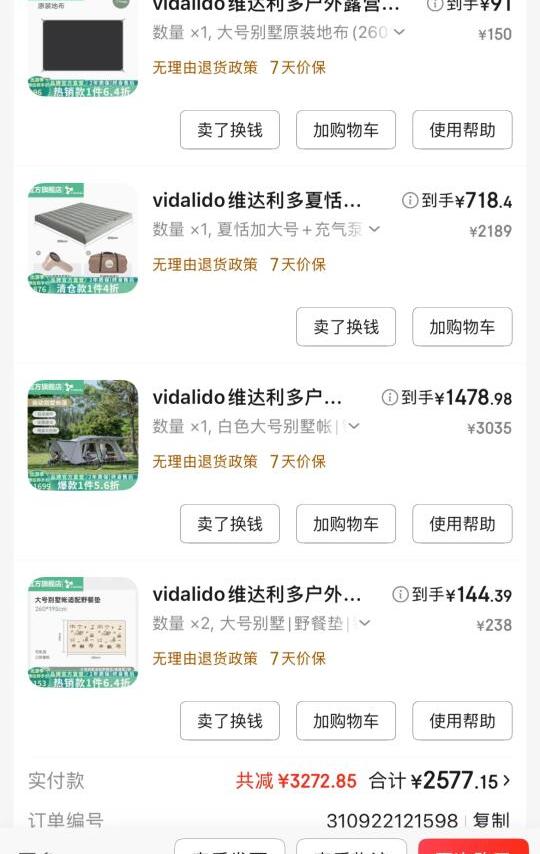 露营睡不好？新手必看睡眠系统攻略！