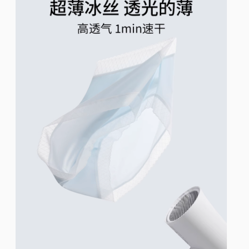 黛尔佳人冰丝内裤：舒适与健康的完美之选