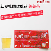 湿气退退退！PURFO 轻滋养红豆薏米茯苓茶真的牛