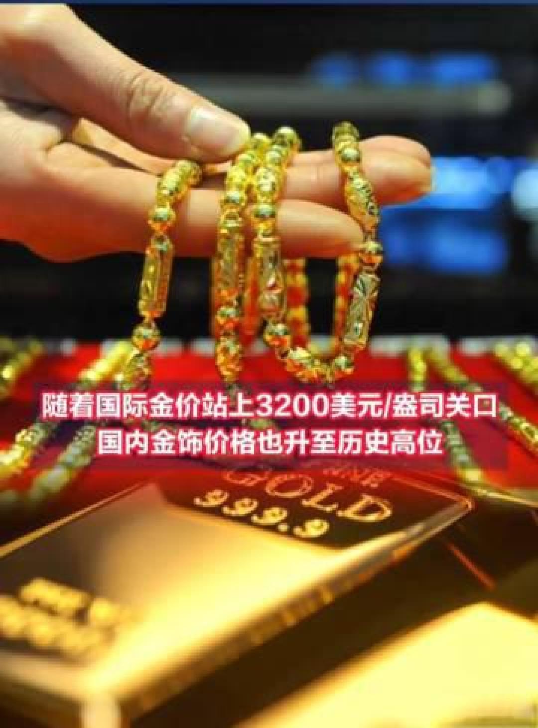 黄金飙涨破1100元!七天内四连跳,有人押房进场,有人持币观望