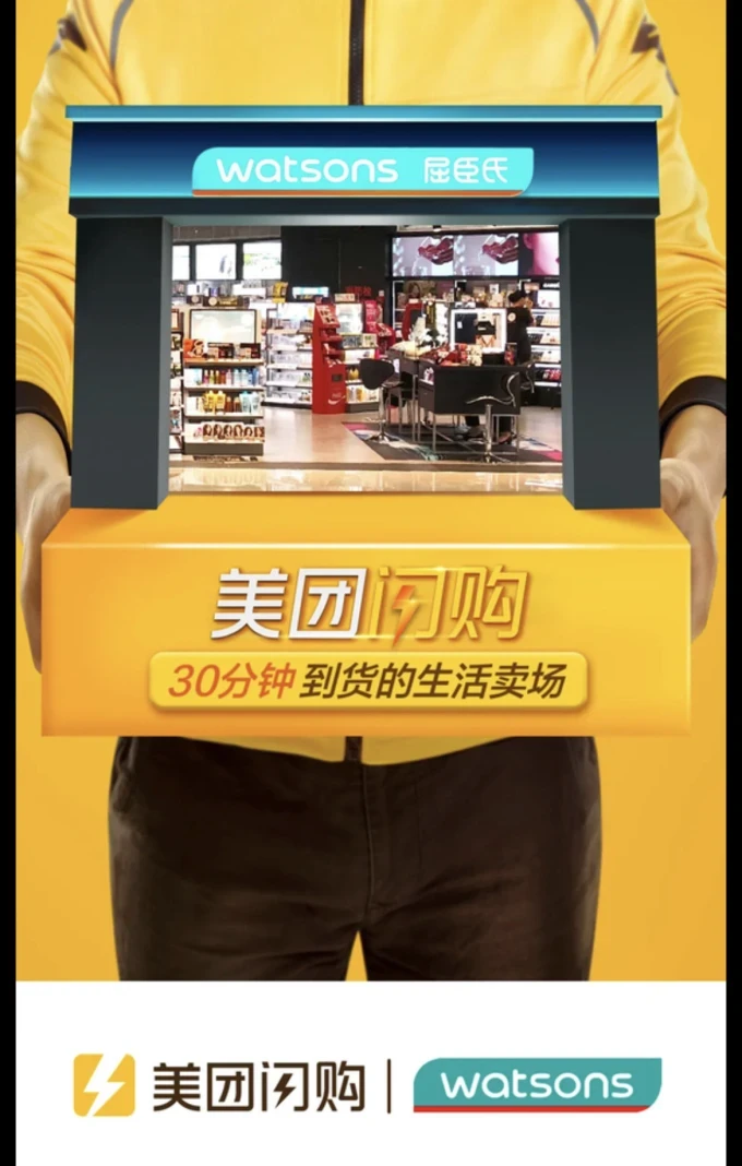 美团支付