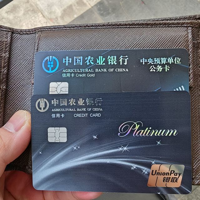 感谢值得买，申请成功农行大白金