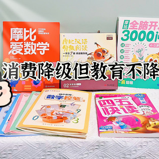 消费降级但教育不降级：幼儿园妈妈的年度好书推荐