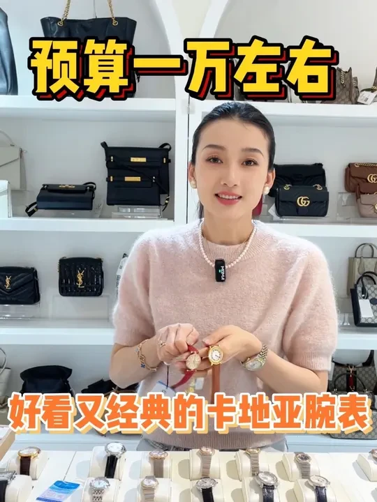预算一万左右好看又经典的卡地亚腕表#大牌腕表 #手表推荐 #腕表分享 #卡地亚伦敦#卡地亚must