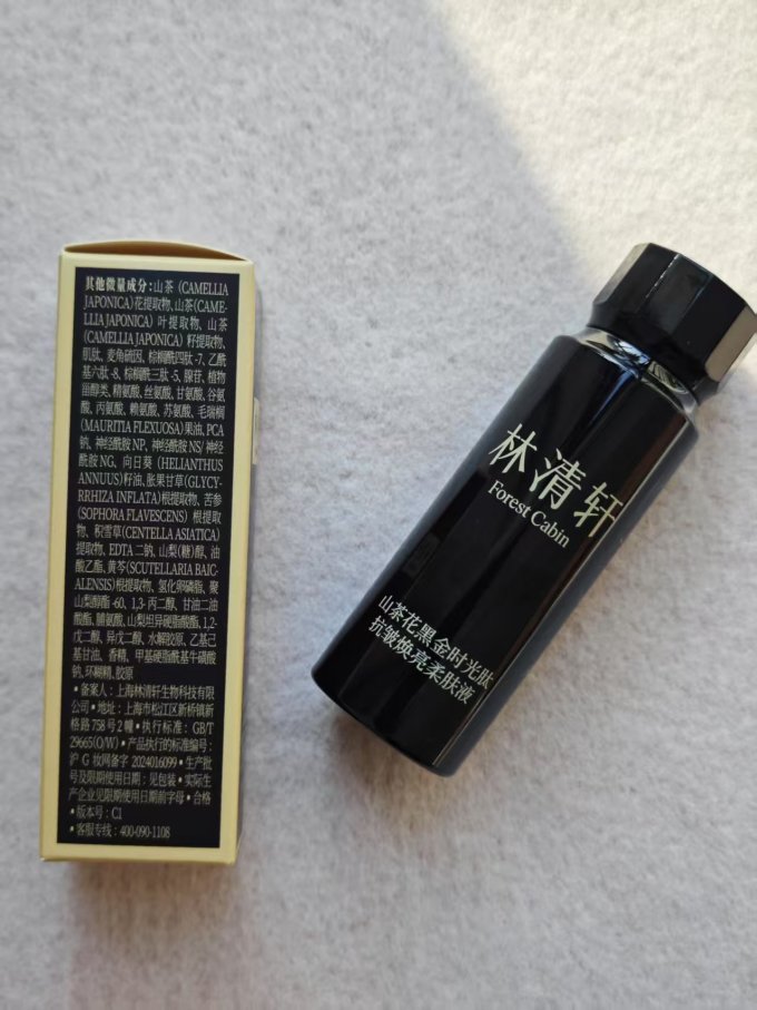 林清轩爽肤水