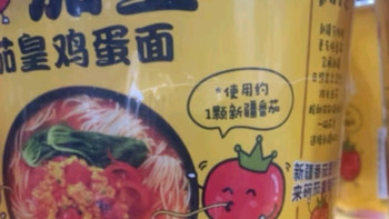 统一茄皇 新疆番茄牛肉面 桶面 128g*12桶 整箱严选新疆番