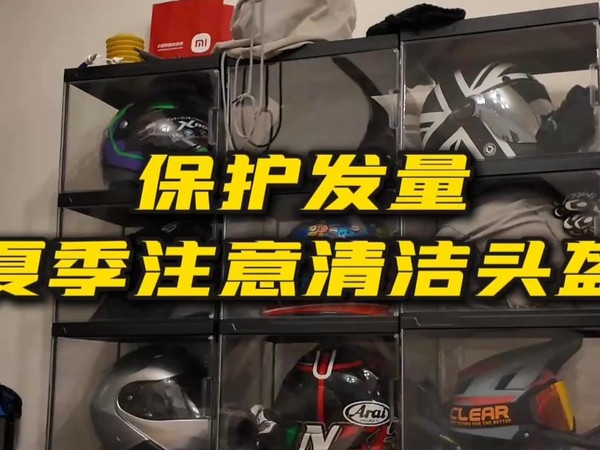 保护发量 清洁头盔与爱车 MOTUL摩特清洁产品