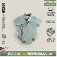 国风萌娃必备！龙喜年绿色汉交领荷叶青夏包屁连体衣