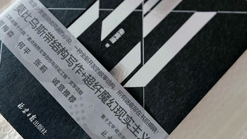 年度烧脑阅读体验：在现实与幻想的莫比乌斯环里迷路