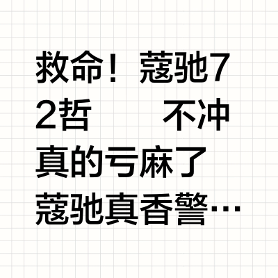 全员出圈！难怪杨幂都爱背蔻驰