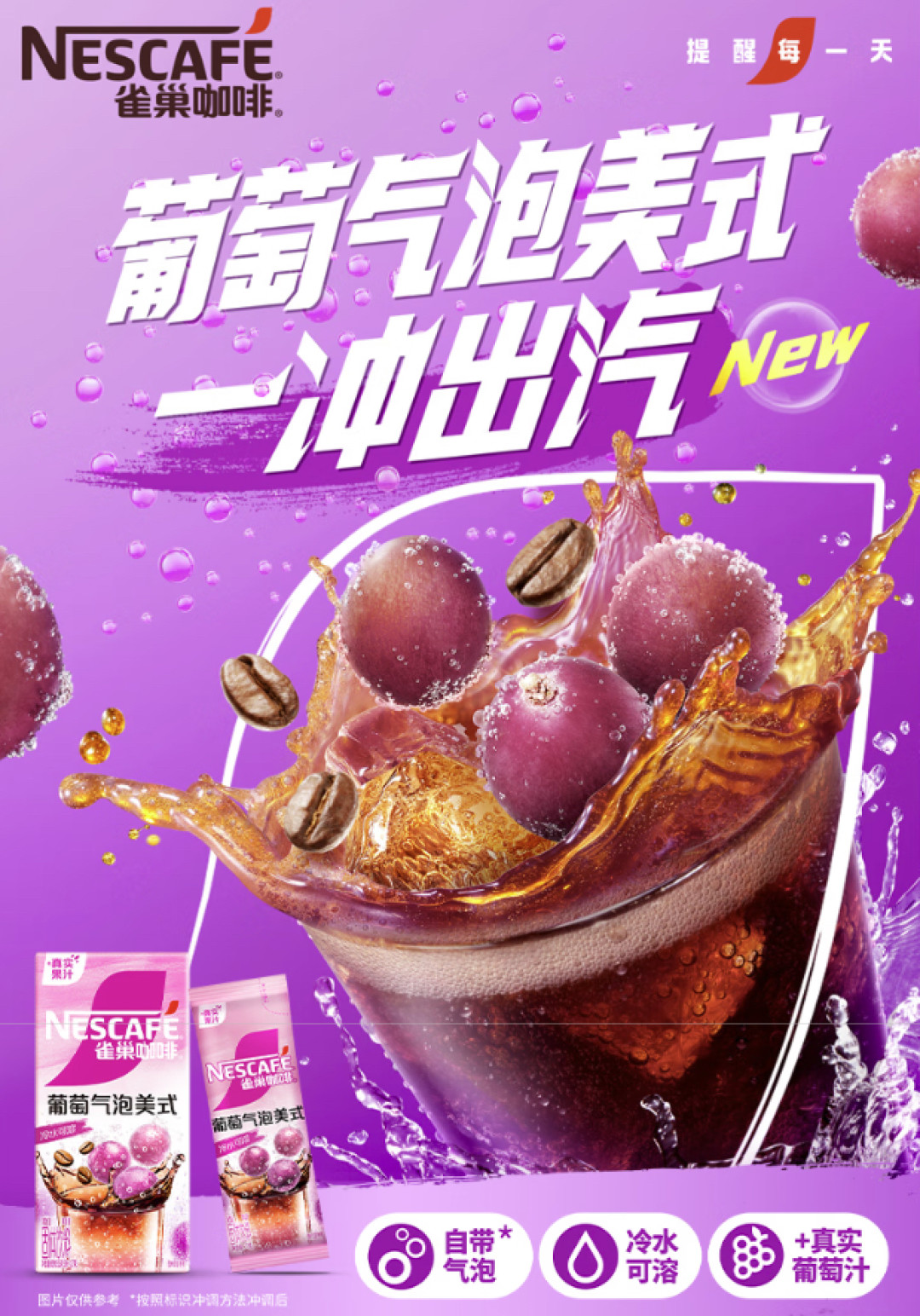 雀巢咖啡：经典焕新，创新引领咖啡新潮流
