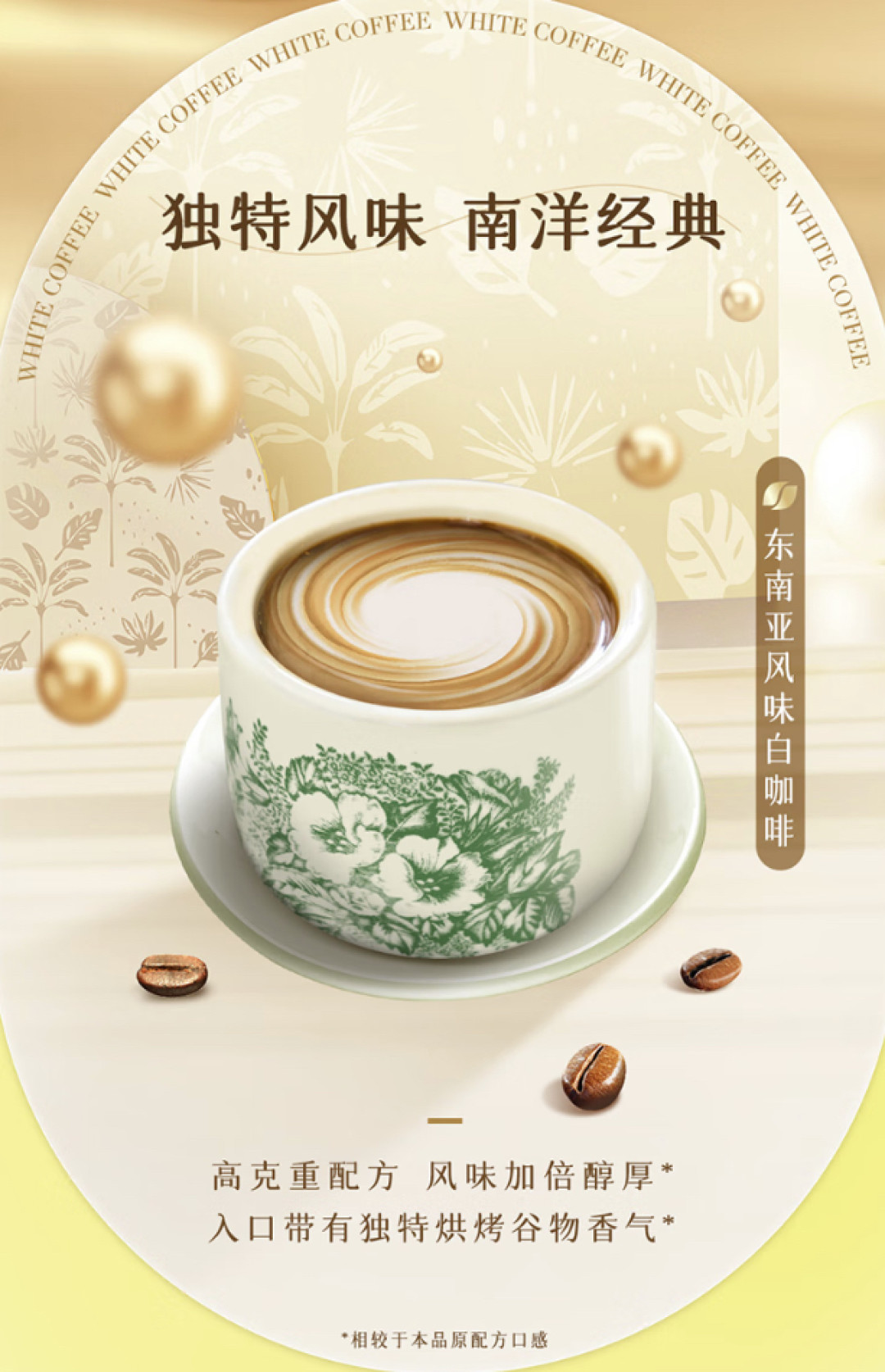 雀巢咖啡：经典焕新，创新引领咖啡新潮流
