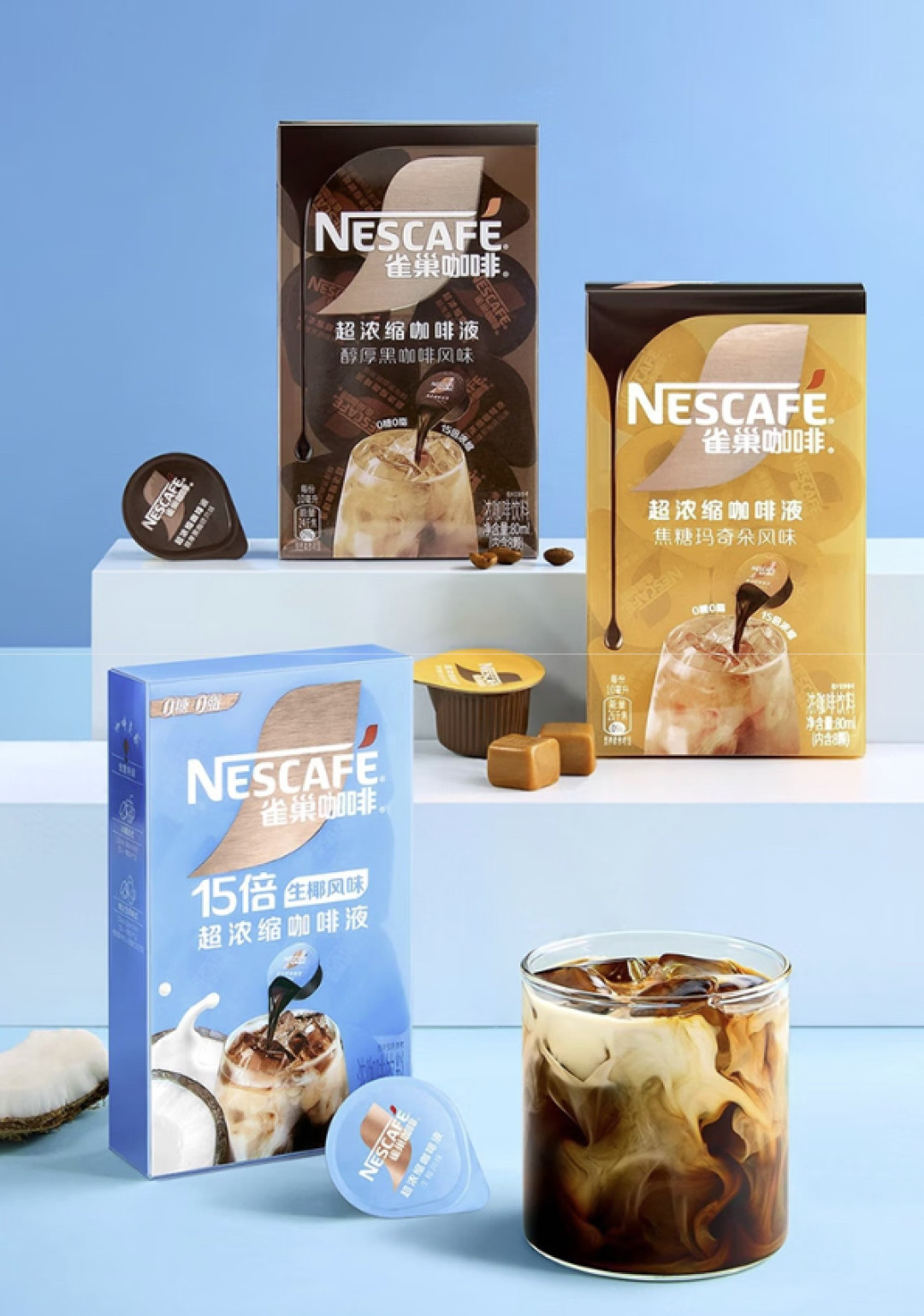 雀巢咖啡：经典焕新，创新引领咖啡新潮流