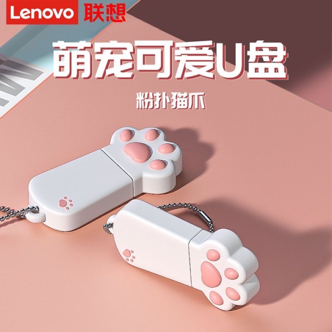 联想U盘