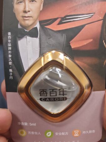 香百年车载香薰测评笔记