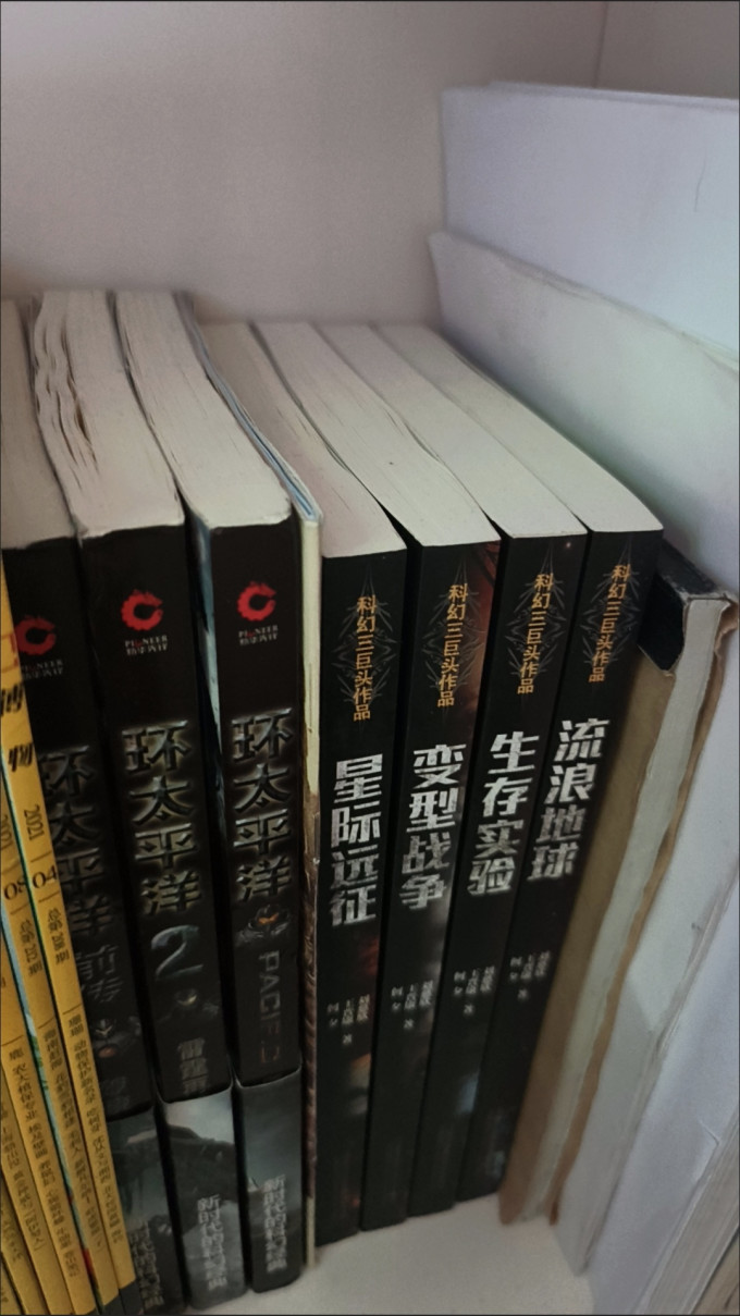 万卷出版公司科幻小说