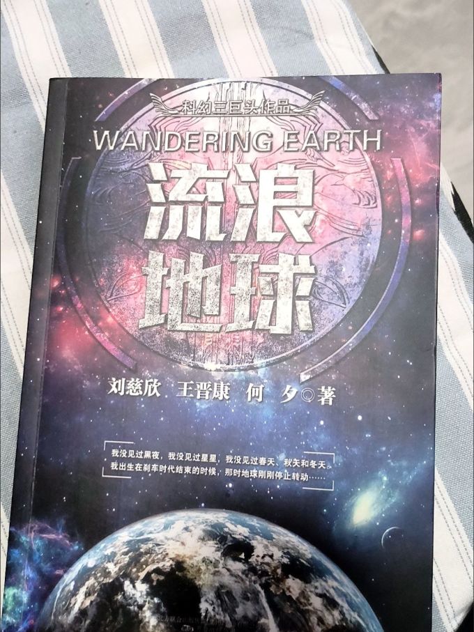 万卷出版公司科幻小说