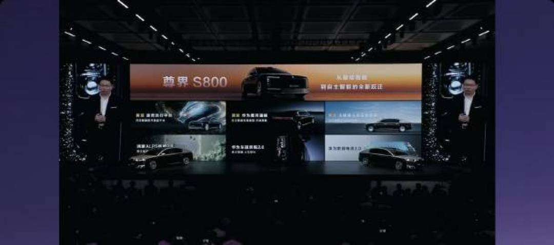 华为江淮联手尊界S800上海车展首秀:六大黑科技能否撼动百万豪车市场?
