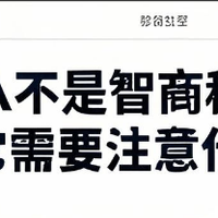 NAS是不是智商税，用好它需要注意什么？