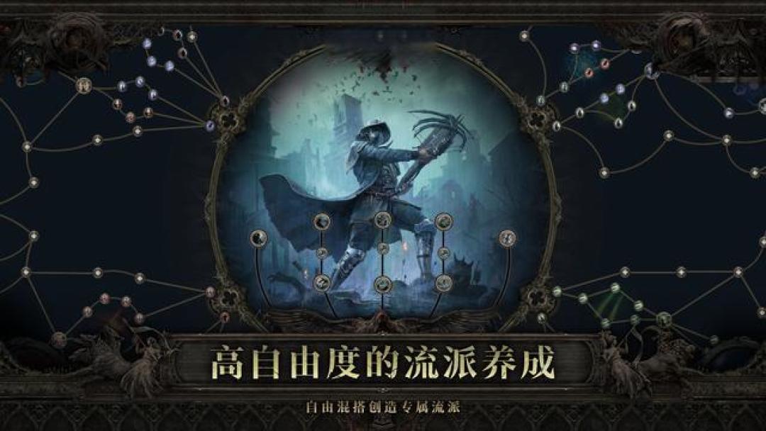 腾讯官宣《流放之路:降临》国服版号 暗黑革新作年内开测职业无界