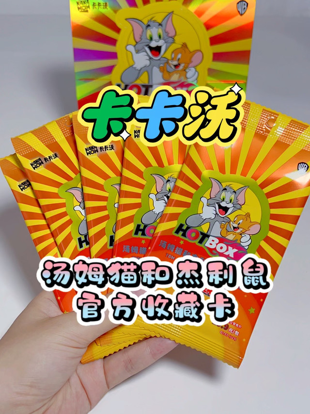 卡牌评测：猫和老鼠系列