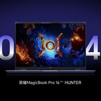 荣耀2025款HUNTER游戏本4月30日发布 将首发搭载RTX 5070显卡