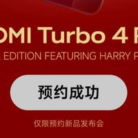 小米粉已疯!REDMI Turbo4 Pro官宣本月见📱