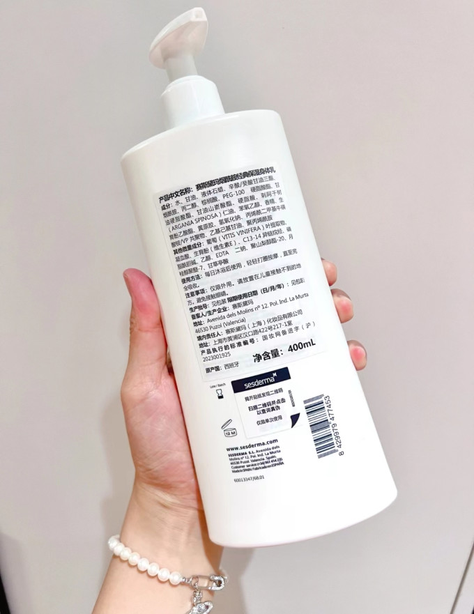 赛斯黛玛身体乳液