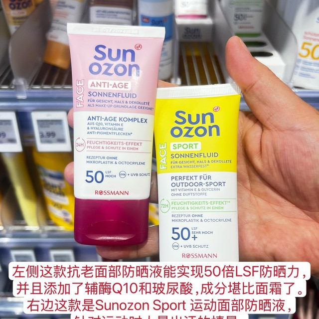 防老+防晒，25年德国爆火的面部防晒液