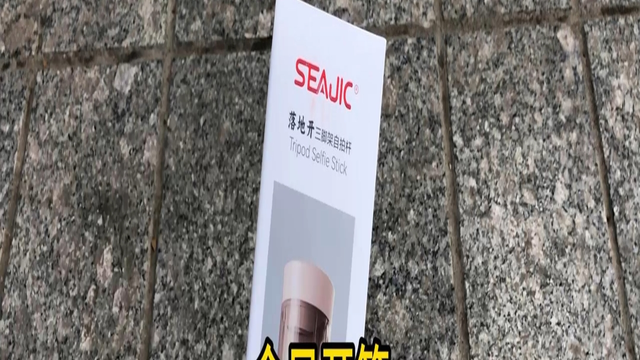 做自媒体的孩子都应该拥有一个落地开自拍杆
