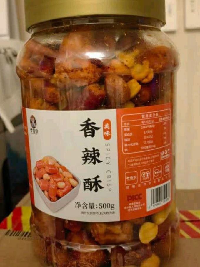 老香农花生