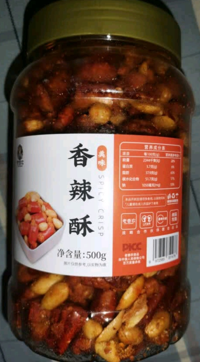 老香农花生