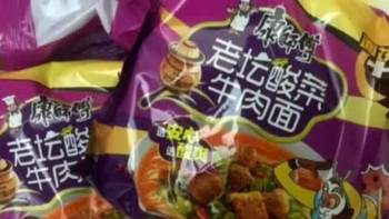康师傅 方便面 经典老坛酸菜牛肉五连包117g*5 泡面袋装速食