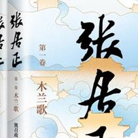 《张居正》真香警告：历史神剧秒变职场教科书打工人边看边记笔记